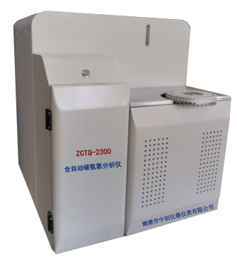 ZCTQ-2300全自動碳氫氮分析儀