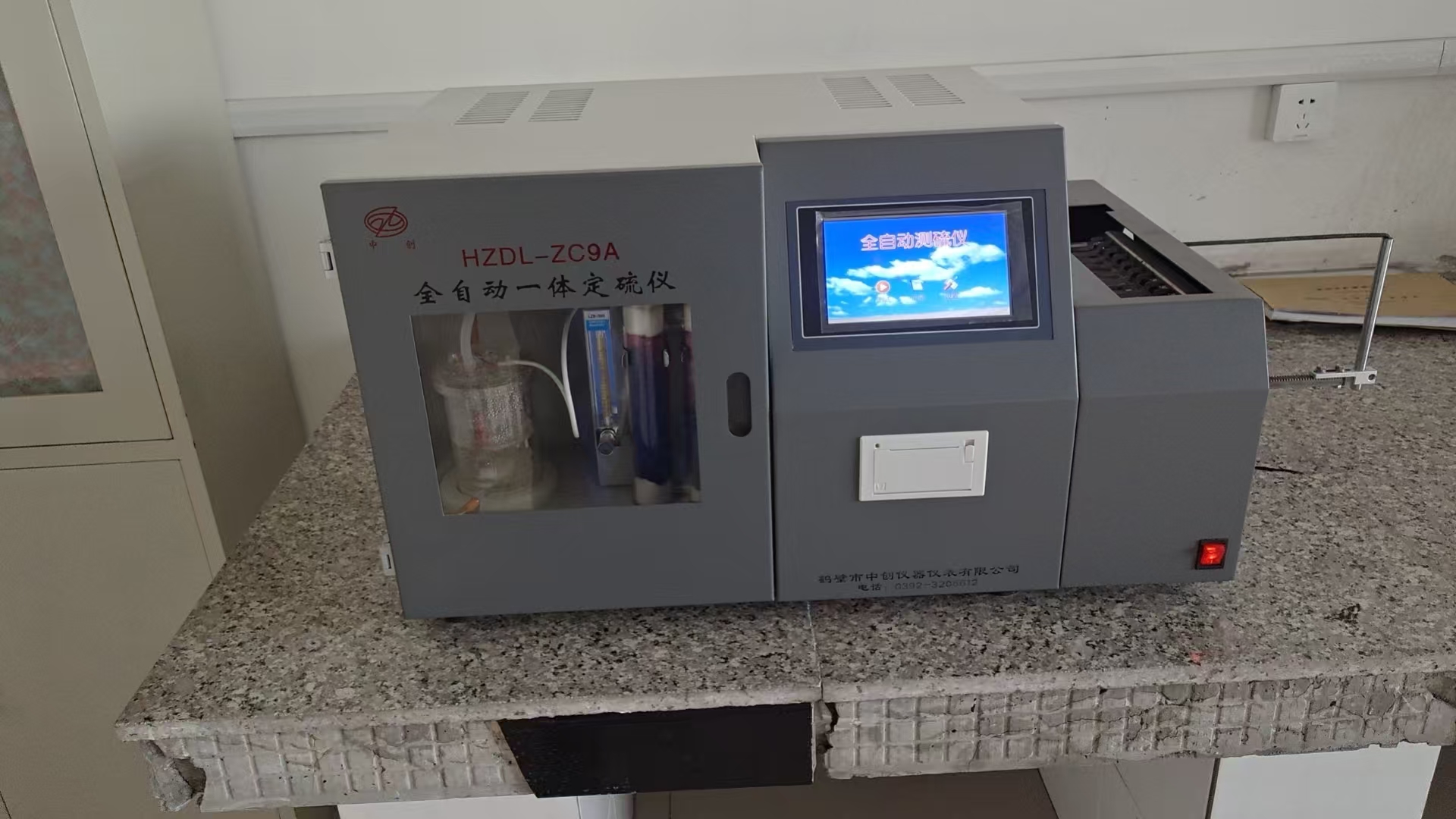 HZDL-ZC9A多樣全自動一體定硫儀性能